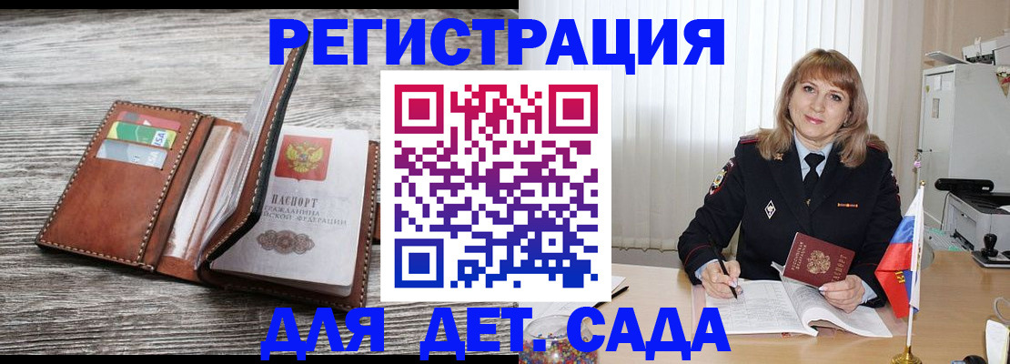 временная регистрация госуслуги в Истре